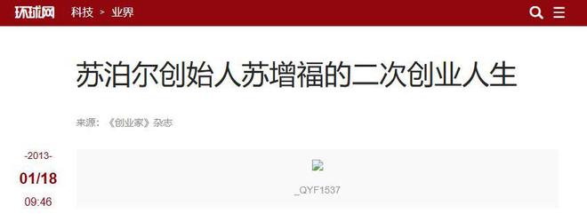 JDB电子平台浙江商人把公司低价卖给外资留001%股份分红今公司市值430亿(图6)